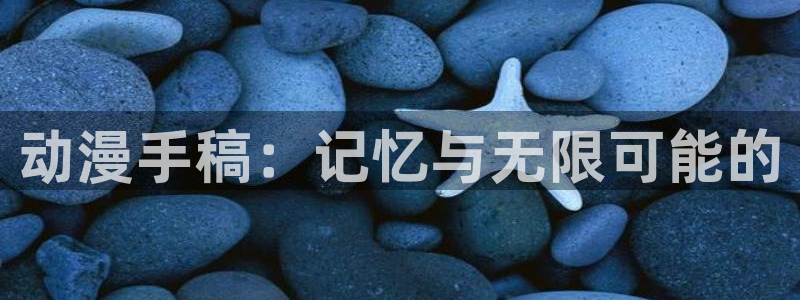 omofun官网下载入口