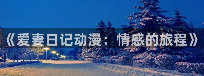 omofun动漫官方